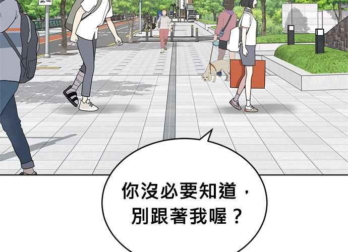 《无解少女》第46话 第20页