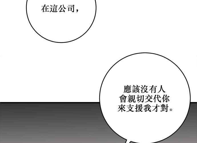 《和你度过的今天》第41话 第46页