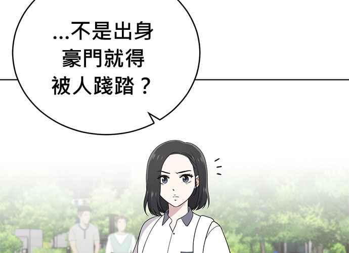 《无解少女》第46话 第64页