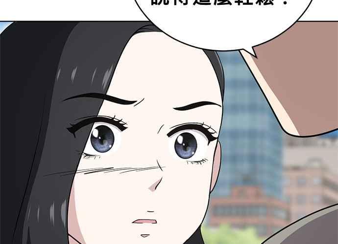 《无解少女》第46话 第94页