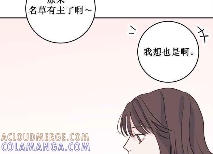 《和你度过的今天》第41话 第129页