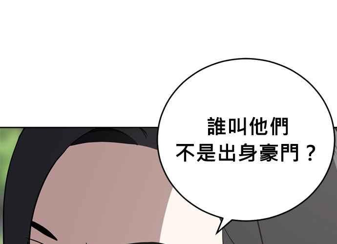 《无解少女》第46话 第52页