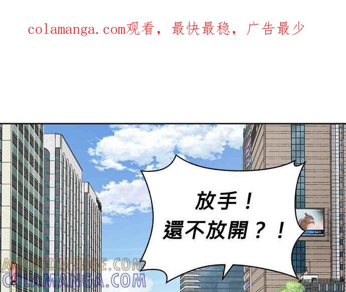 《无解少女》第46话 第1页
