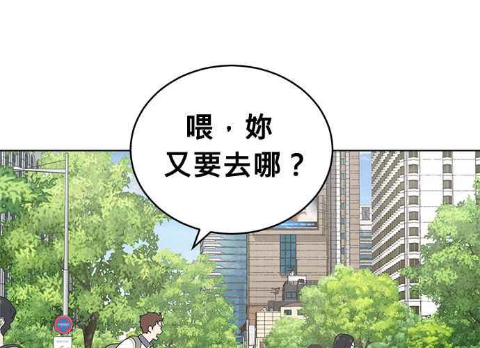 《无解少女》第46话 第19页