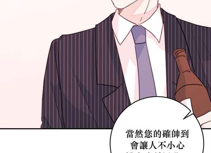 《和你度过的今天》第41话 第110页