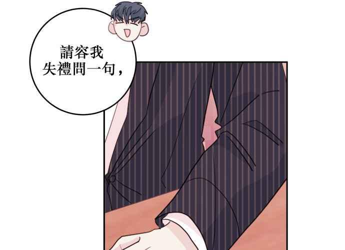《和你度过的今天》第41话 第122页