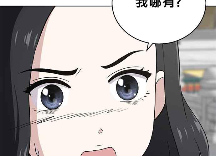 《无解少女》第46话 第99页
