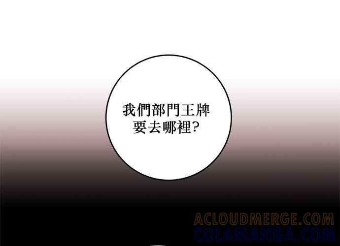 《和你度过的今天》第41话 第69页
