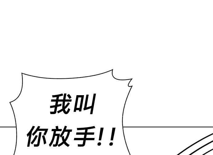 《无解少女》第46话 第3页