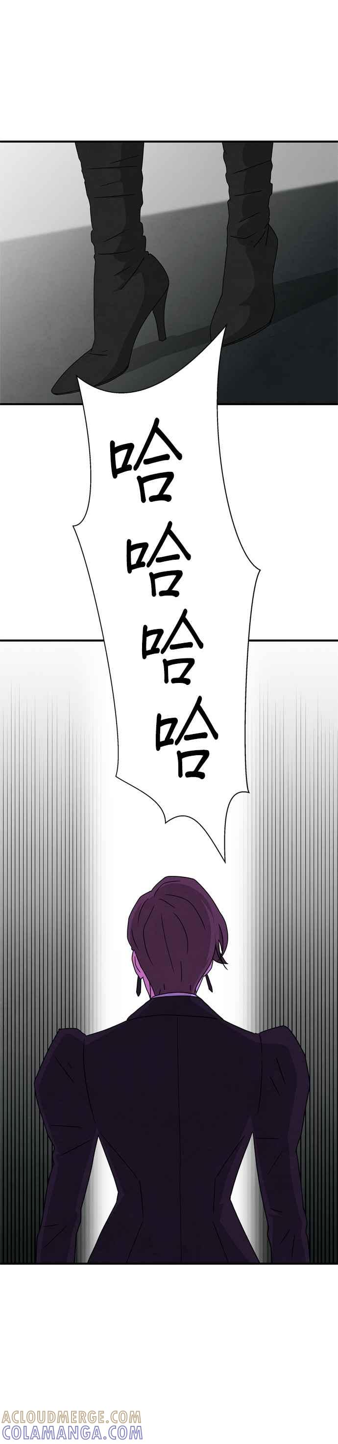 《恋爱复制人》第41话 第31页