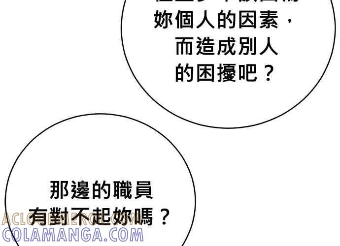 《无解少女》第46话 第45页