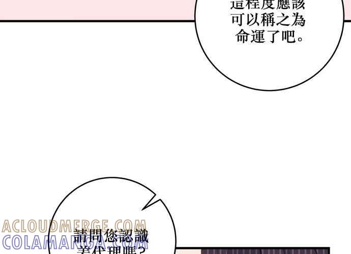 《和你度过的今天》第41话 第37页