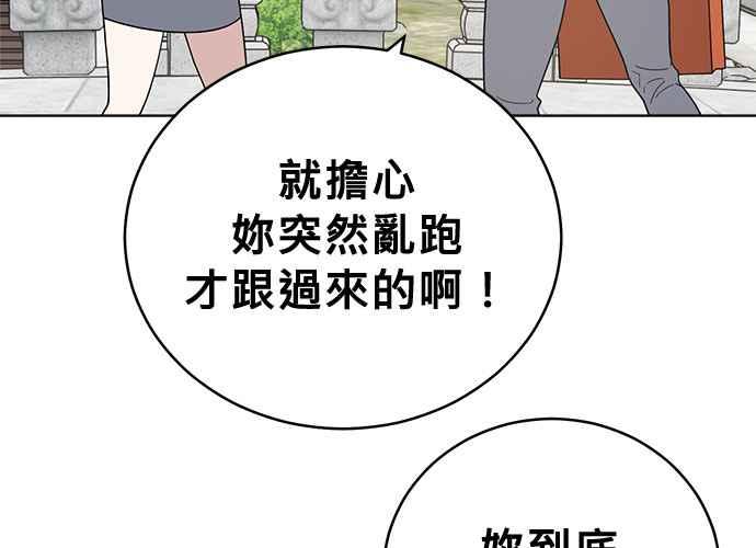 《无解少女》第46话 第7页
