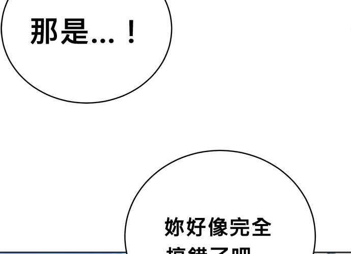 《无解少女》第46话 第106页