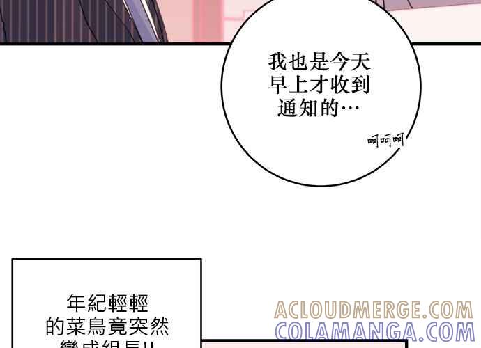 《和你度过的今天》第41话 第21页