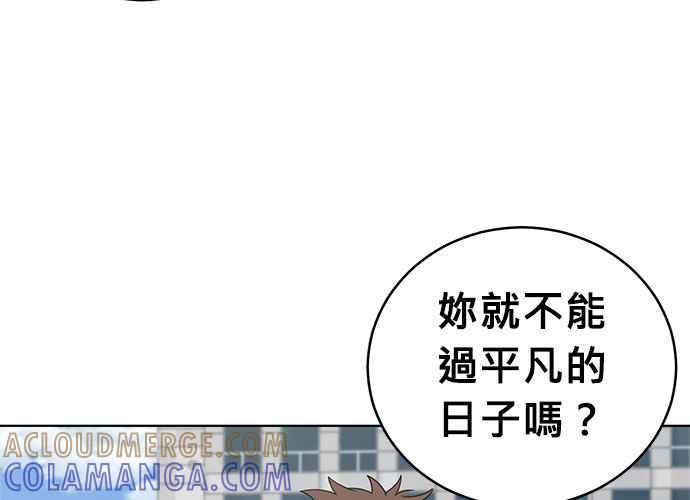 《无解少女》第46话 第25页