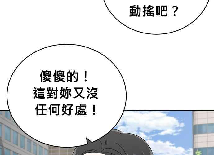《无解少女》第46话 第23页