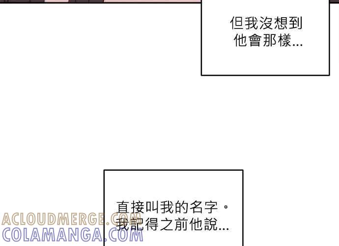 《和你度过的今天》第41话 第5页