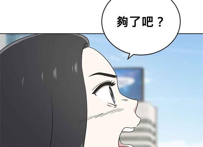 《无解少女》第46话 第10页