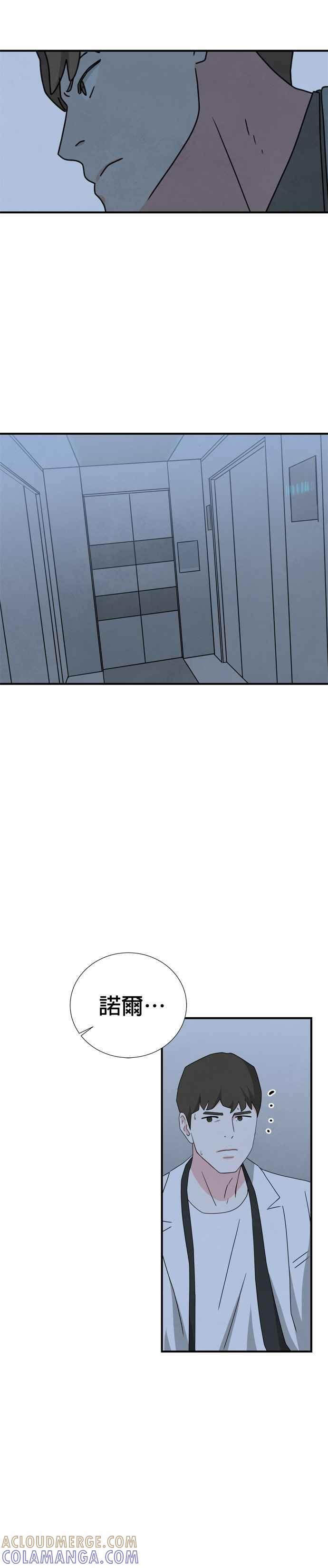 《恋爱复制人》第41话 第27页