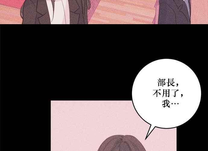 《和你度过的今天》第41话 第71页