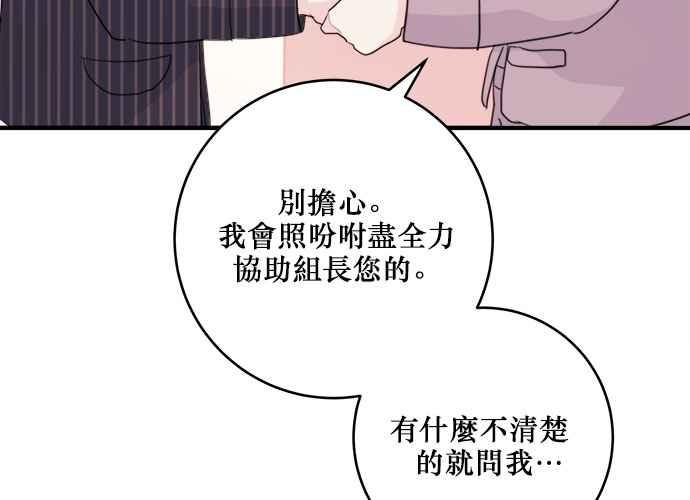 《和你度过的今天》第41话 第43页
