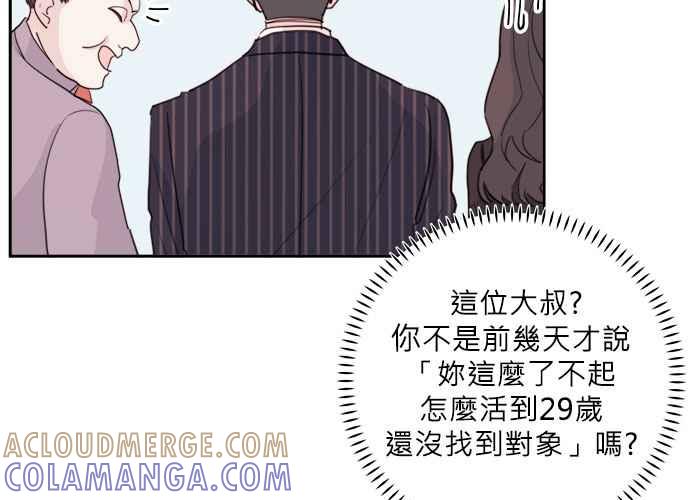 《和你度过的今天》第41话 第113页