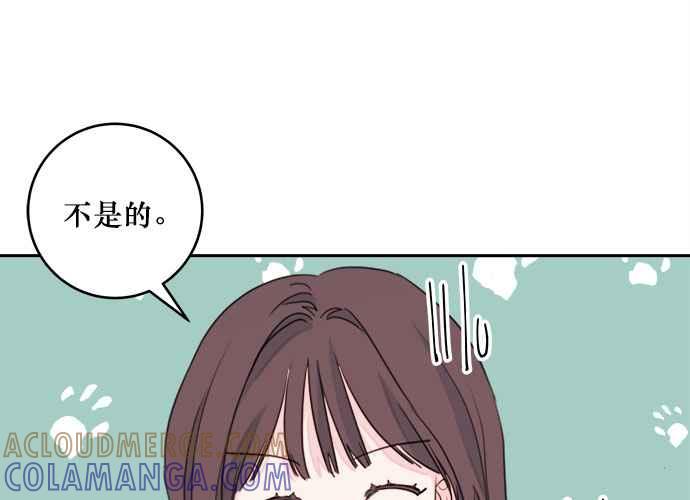 《和你度过的今天》第41话 第105页