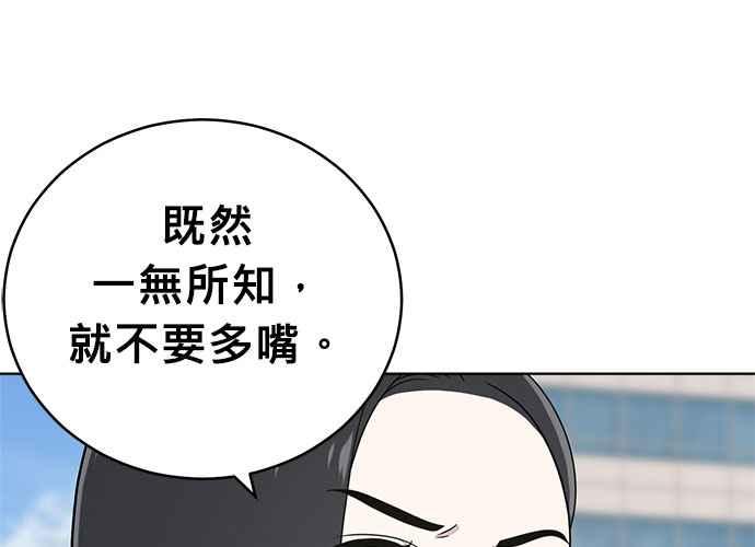 《无解少女》第46话 第34页