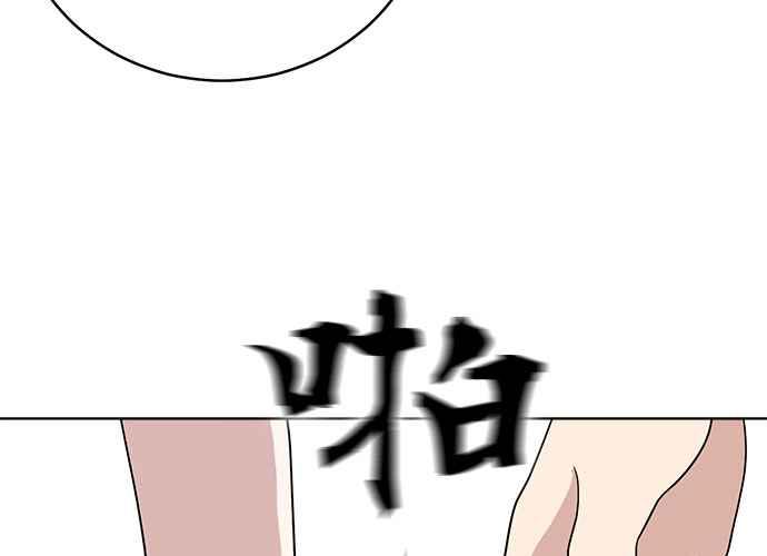 《无解少女》第46话 第14页