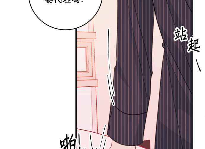 《和你度过的今天》第41话 第38页