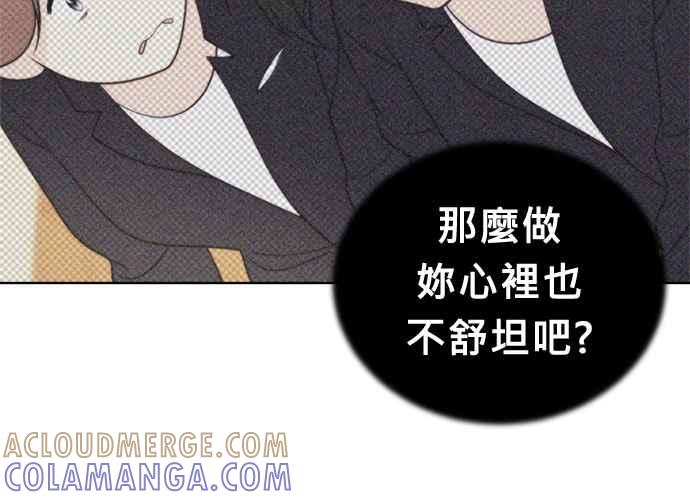 《无解少女》第46话 第133页
