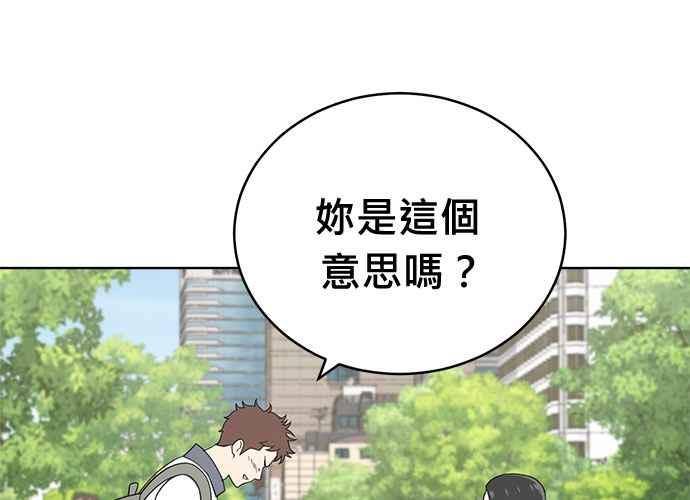 《无解少女》第46话 第66页