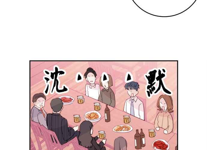 《和你度过的今天》第41话 第127页