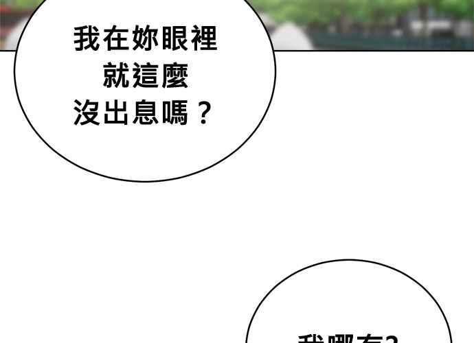 《无解少女》第46话 第98页