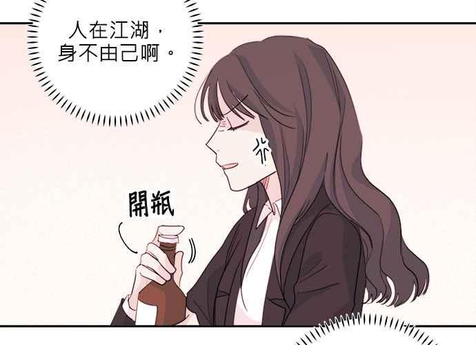 《和你度过的今天》第41话 第80页