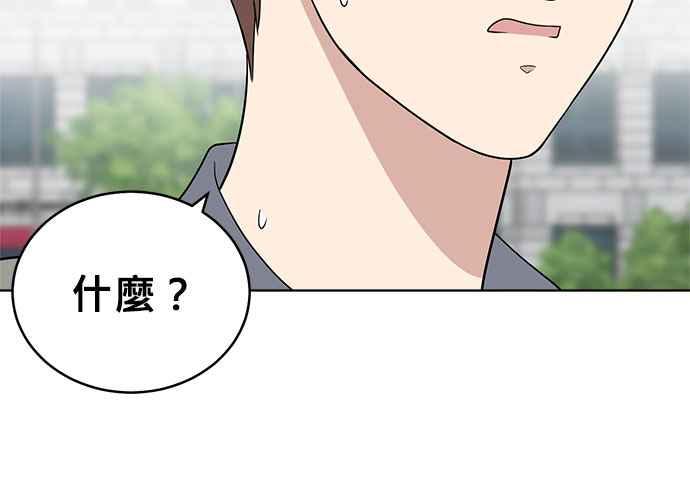 《无解少女》第46话 第51页