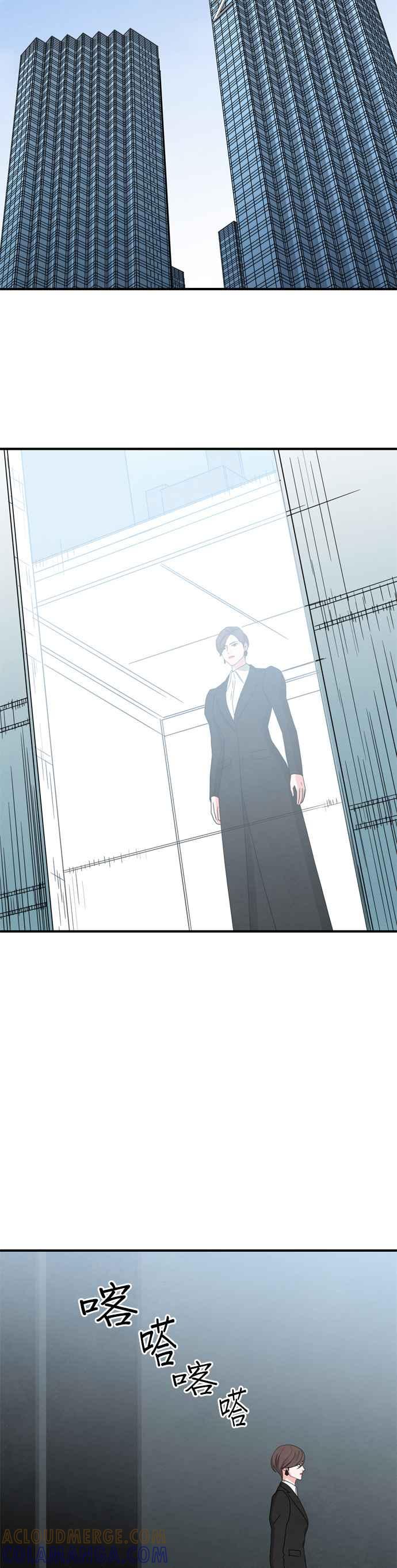 《恋爱复制人》第41话 第29页