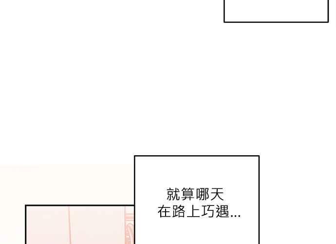 《和你度过的今天》第41话 第11页