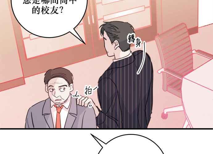 《和你度过的今天》第41话 第52页