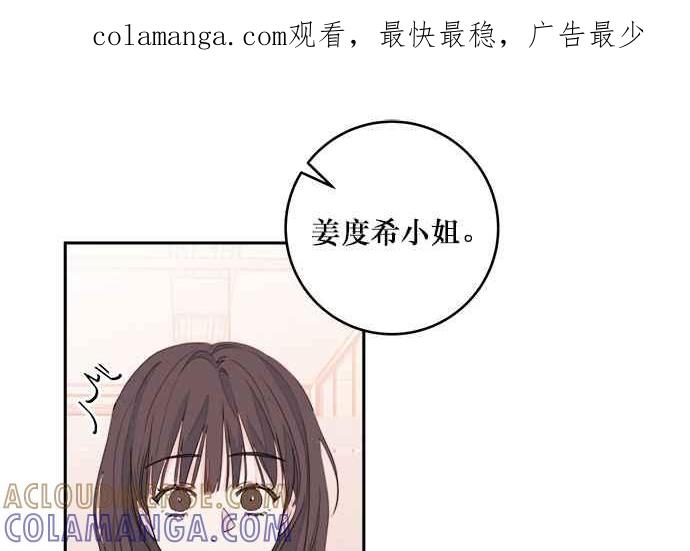 《和你度过的今天》第41话 第1页