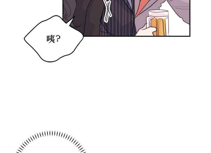 《和你度过的今天》第41话 第79页