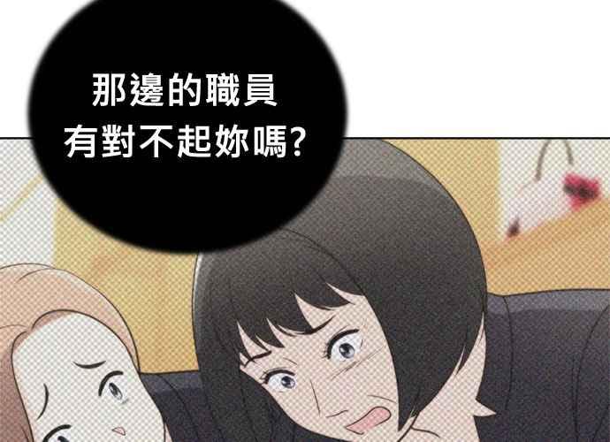 《无解少女》第46话 第132页