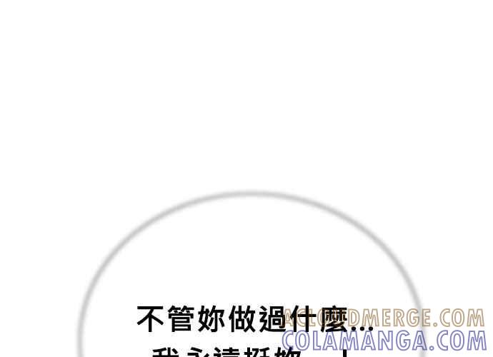 《无解少女》第46话 第173页