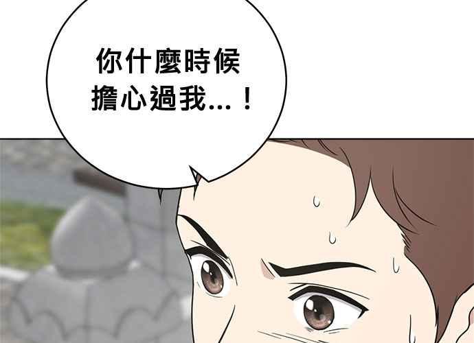 《无解少女》第46话 第12页