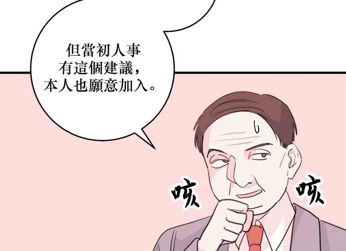 《和你度过的今天》第41话 第32页