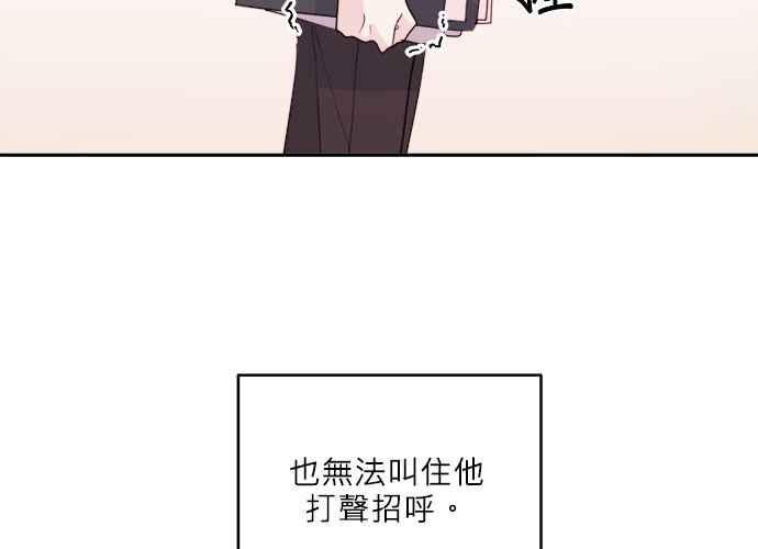 《和你度过的今天》第41话 第14页