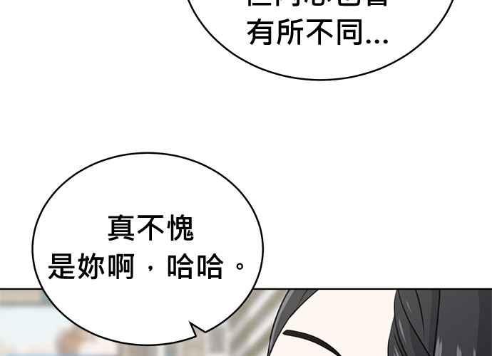 《无解少女》第46话 第70页