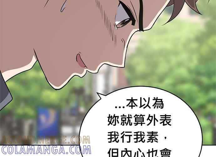 《无解少女》第46话 第69页