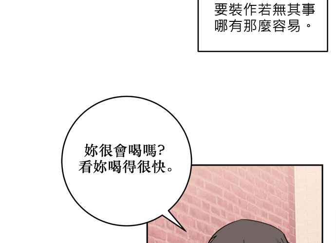 《和你度过的今天》第41话 第103页